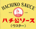 hachiko_sauce_1.gif